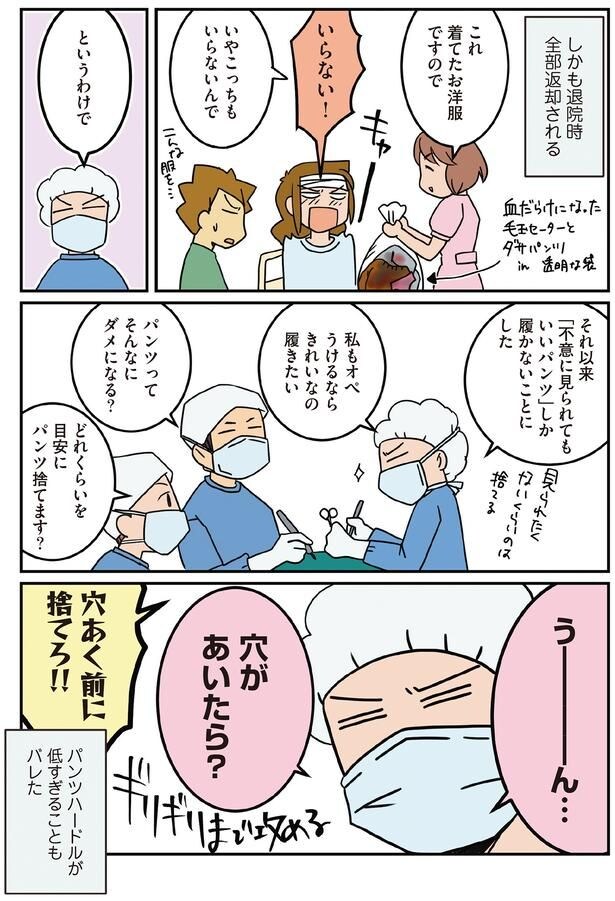 「不意に見られてもいいパンツ」しか履かないことにした