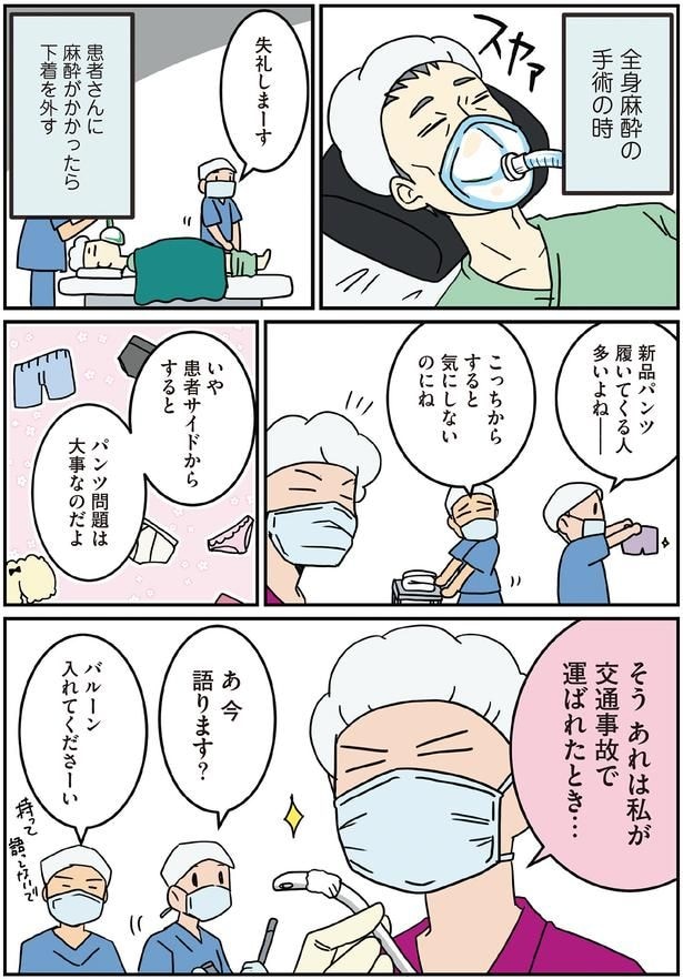 患者サイドからするとパンツ問題は大事なのだよ