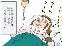 目も開けられず、話せなくても傷ついた!? オタク外科医が油断していた日の恐るべき体験談