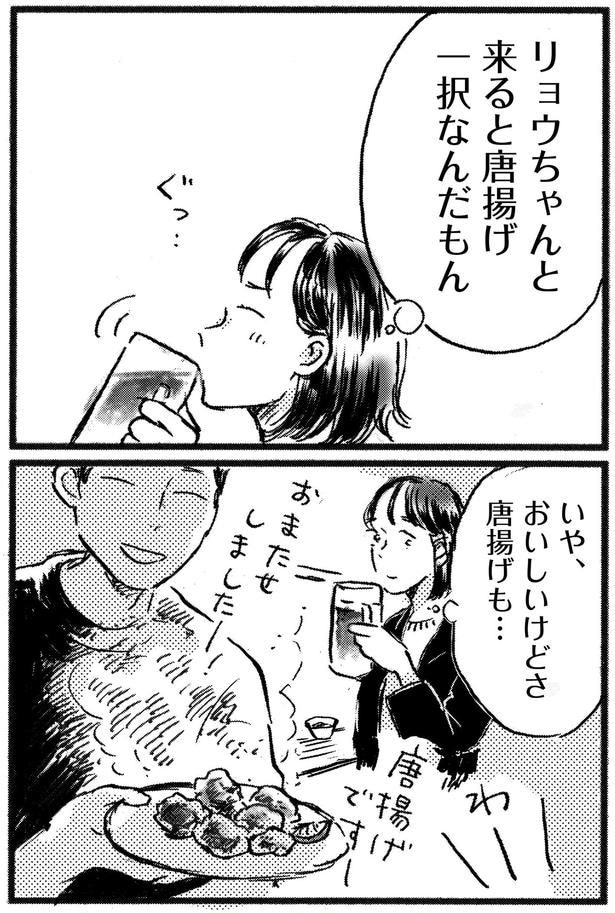 おいしいけどさ