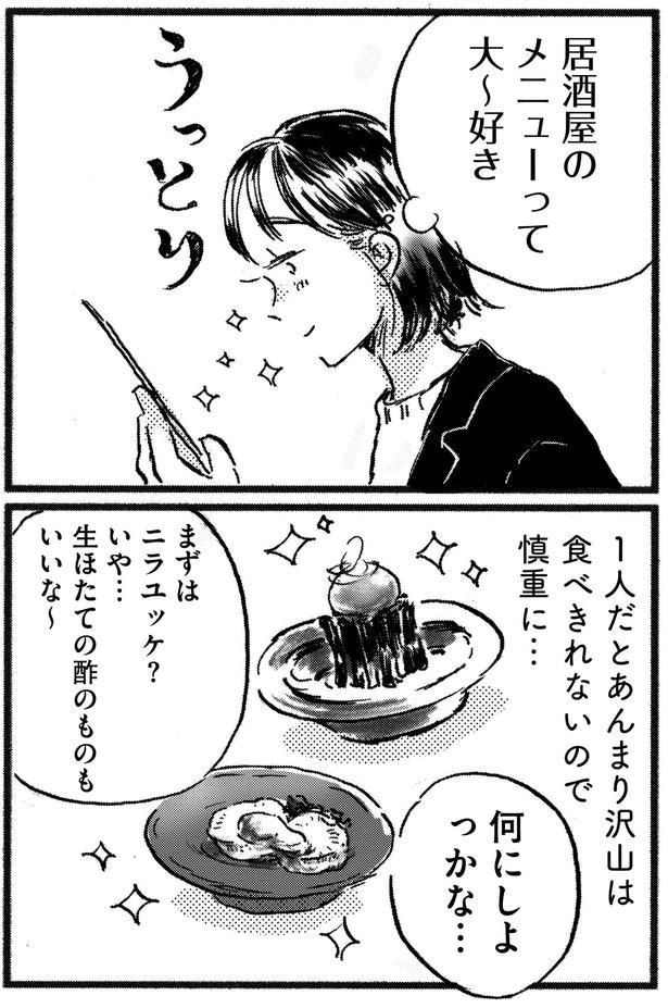 慎重に…