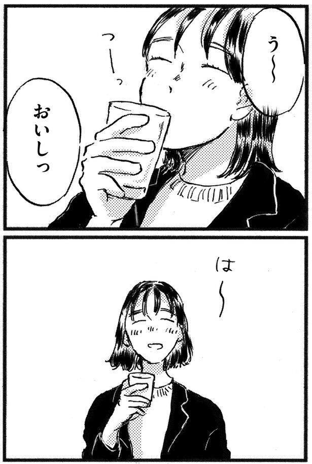 おいしっ