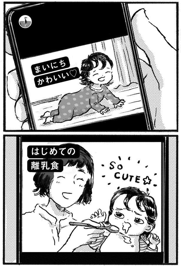 友達のSNS
