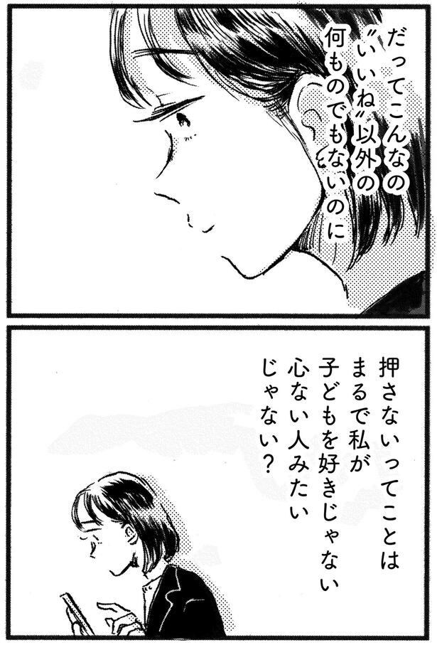 押さないってことは