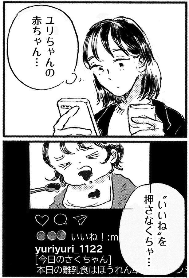 押さなくちゃ…