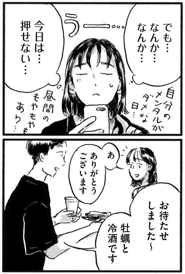 なんか…なんか…