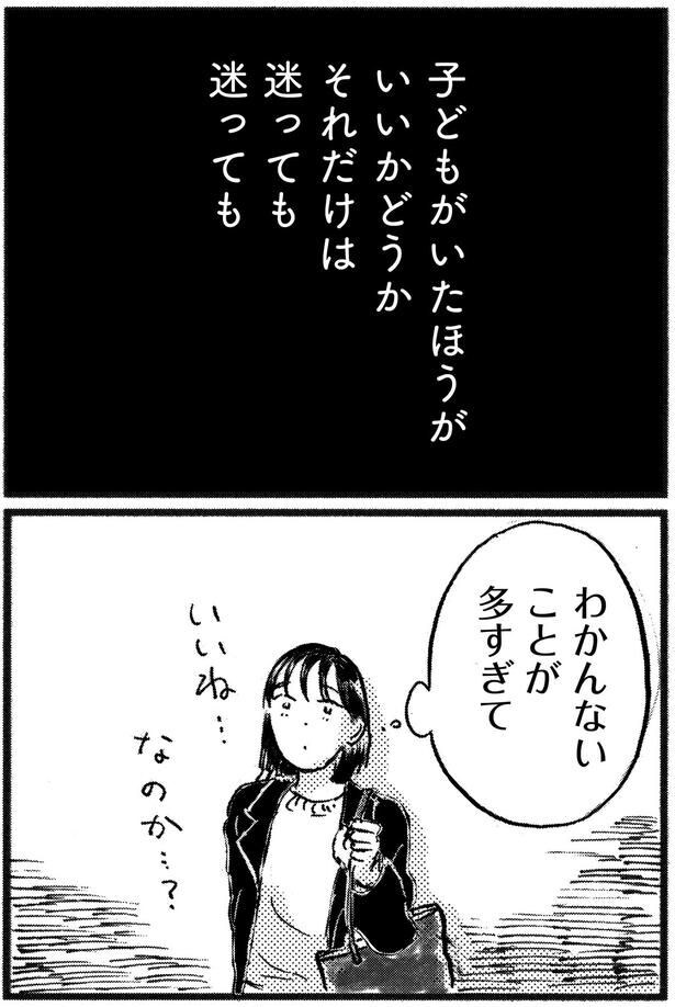 わかんないことが多すぎて