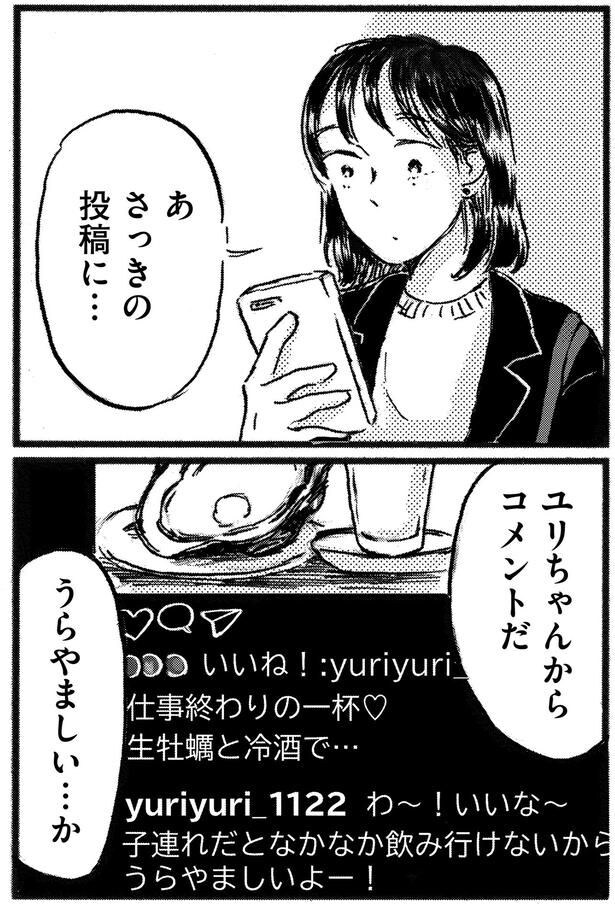 さっきの投稿に