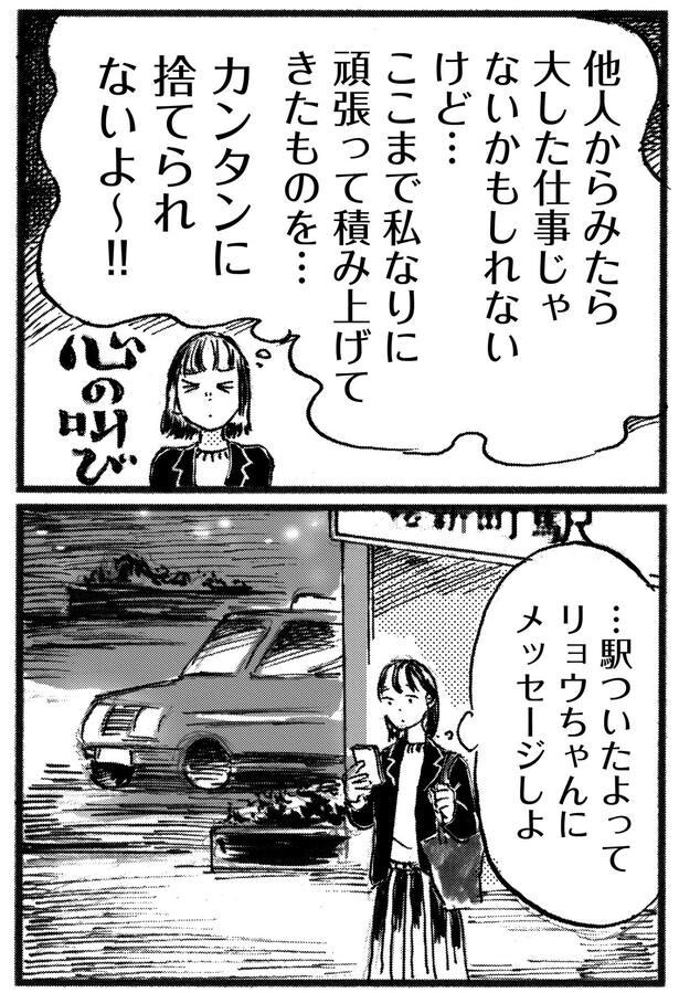 カンタンに捨てられないよ~!!
