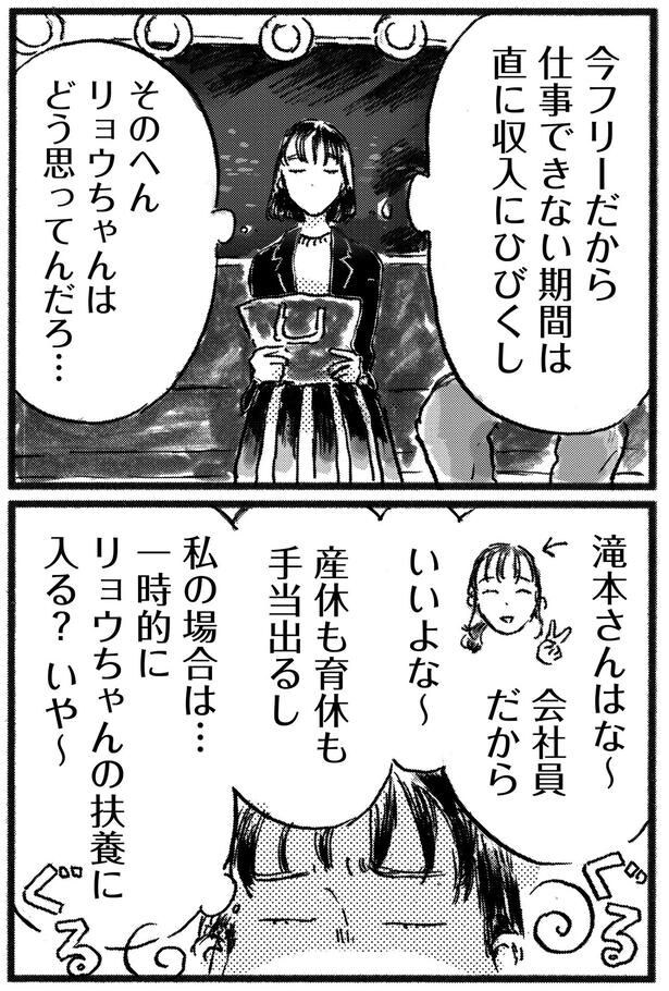 私の場合は…