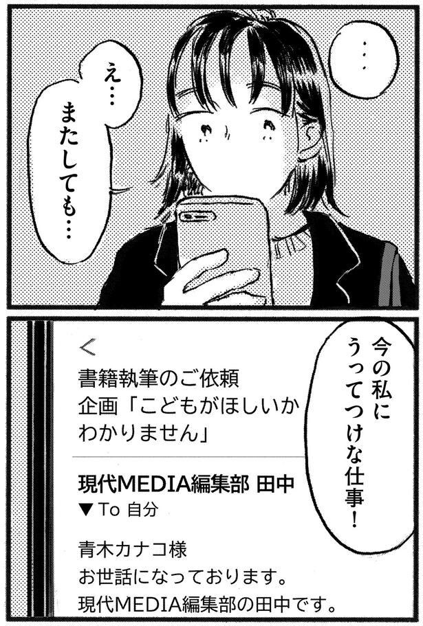 またしても…