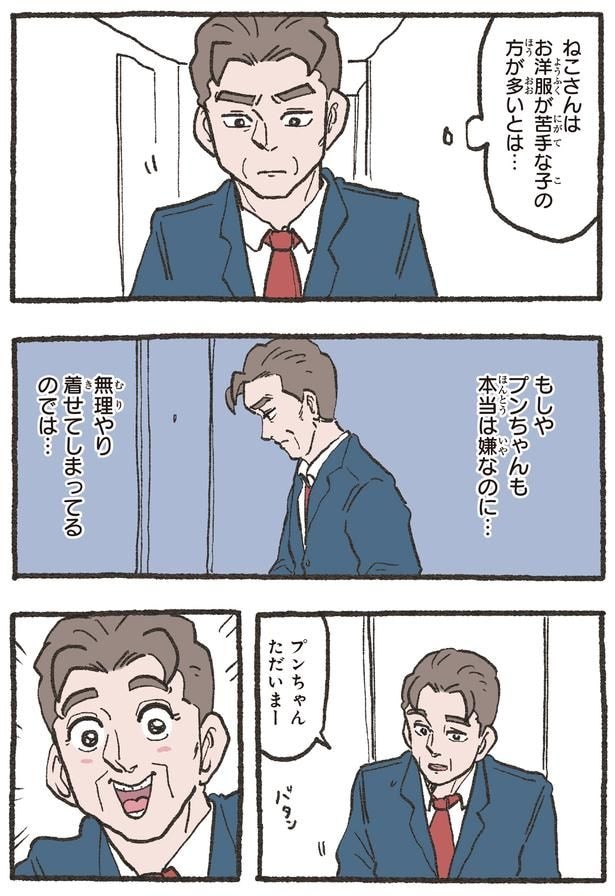 本当は嫌なのに…
