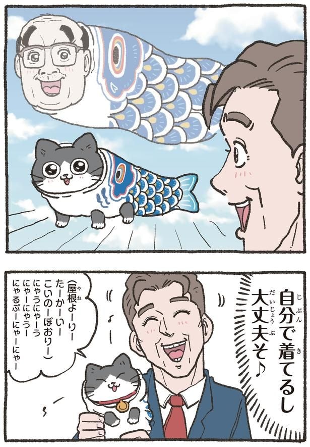 自分で着てるし大丈夫そ