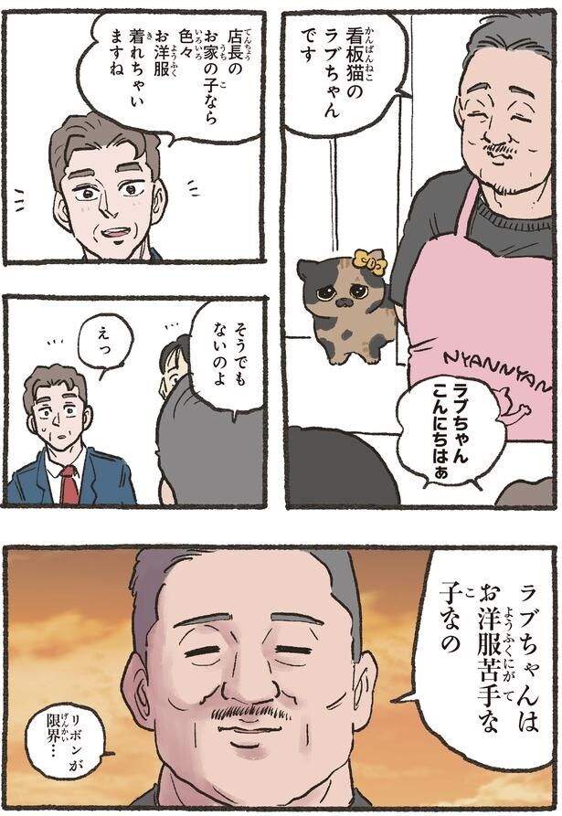 お洋服苦手な子なの