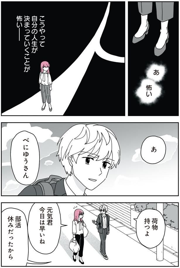 今日は早いね