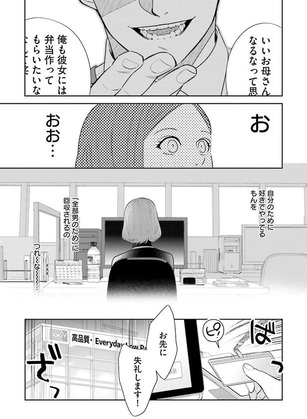 お先に失礼します!