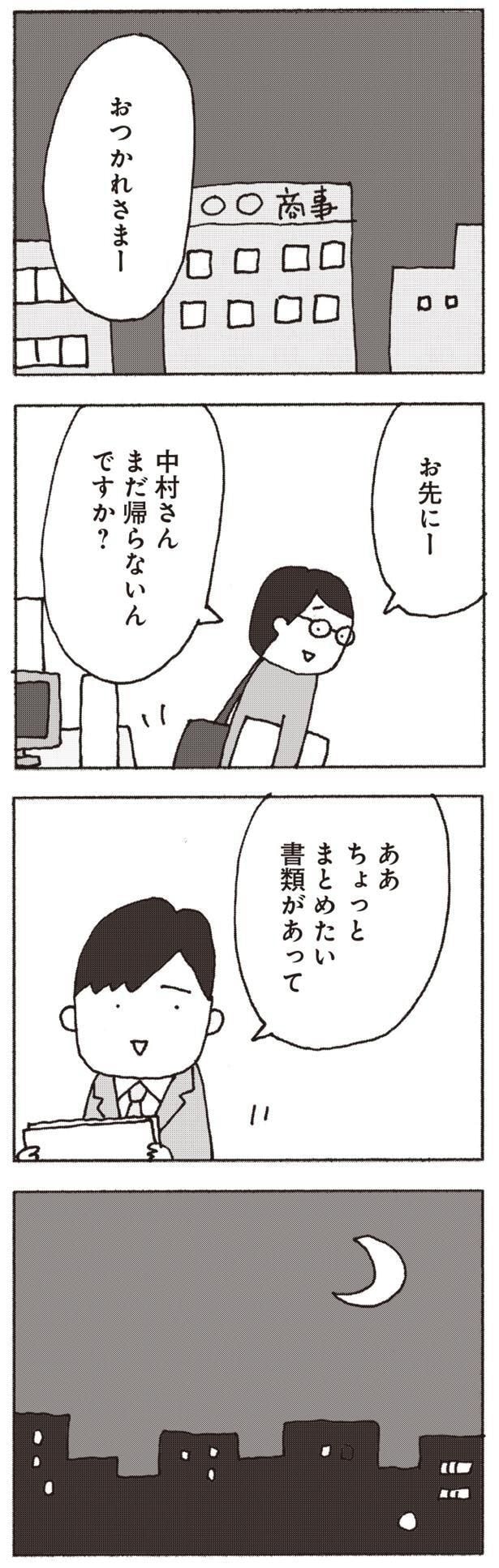 おつかれさま!
