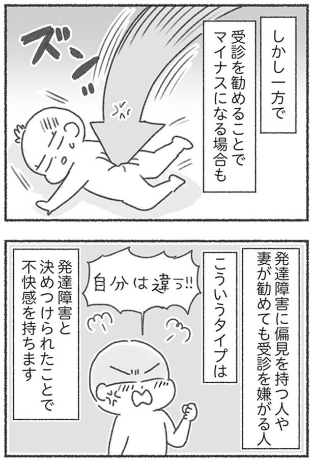 受診を勧めることでマイナスになる場合も