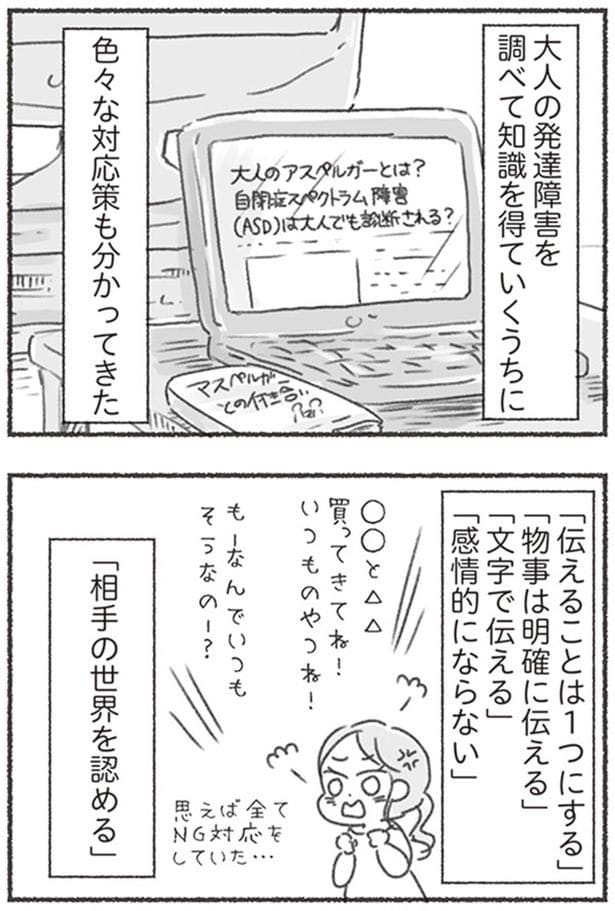 色々な対応策も分かってきた