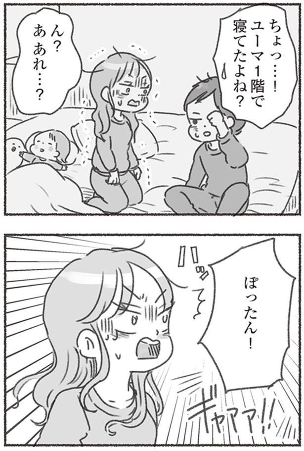 1階で寝てたよね?