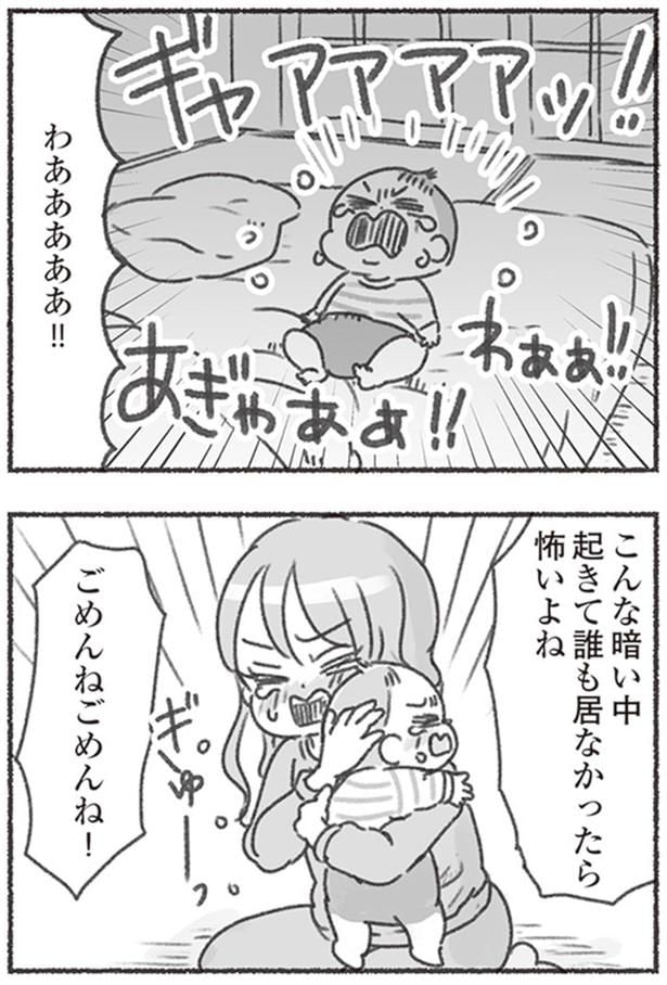 ごめんねごめんね!