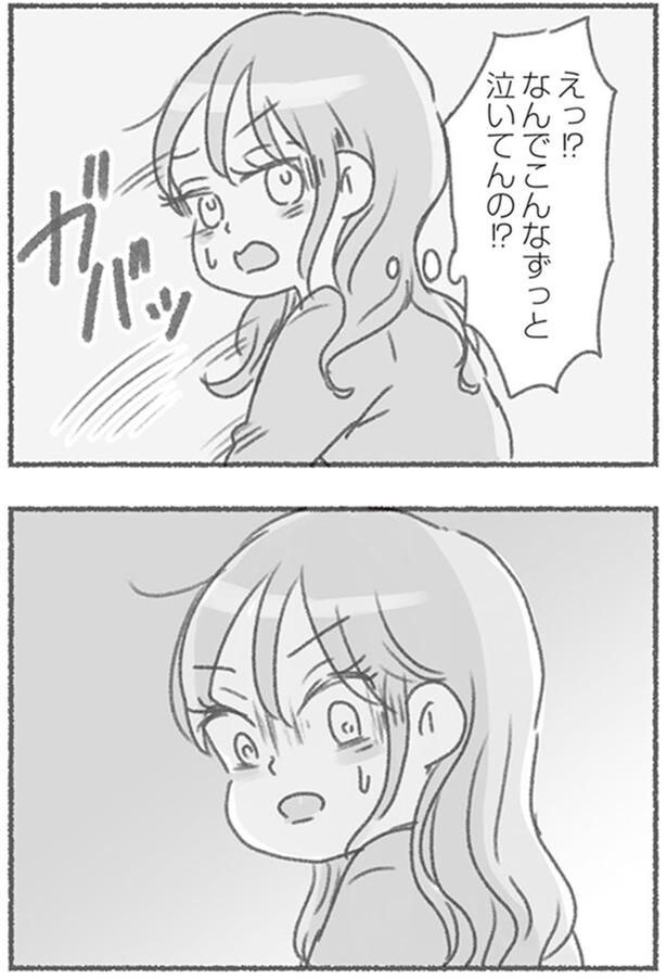 なんでこんなずっと泣いてんの!?