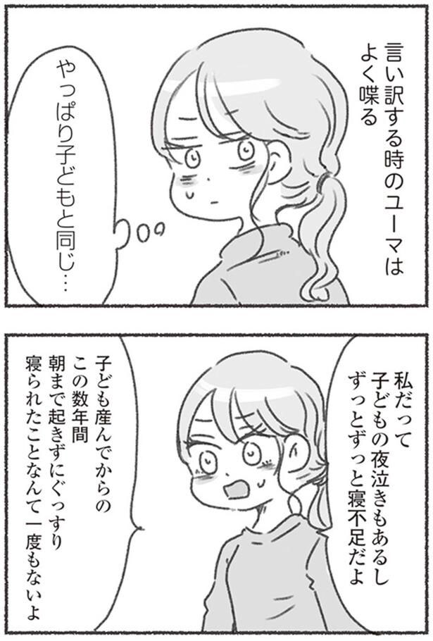 やっぱり子どもと同じ…