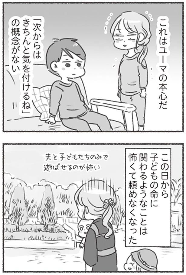 これはユーマの本心だ