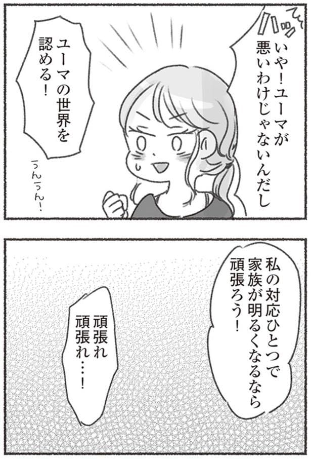 頑張れ 頑張れ…!