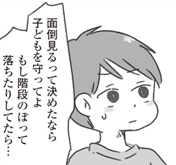 命に関わることなのに! 1歳児との添い寝を夫に頼んだらまさかの放置/夫と心が通わない(16)