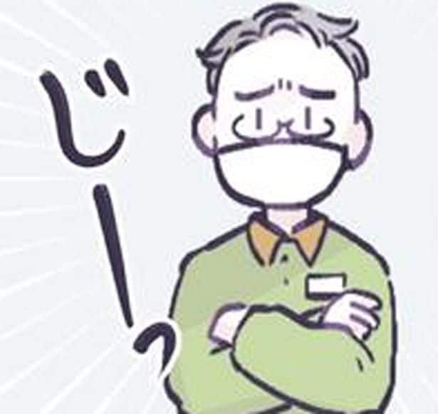 じーっ