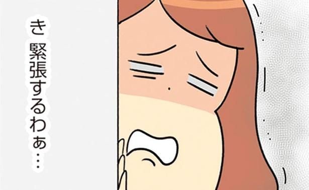 き　緊張するわぁ…