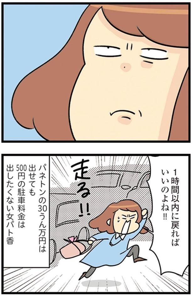 1時間以内に戻ればいいのよね！！