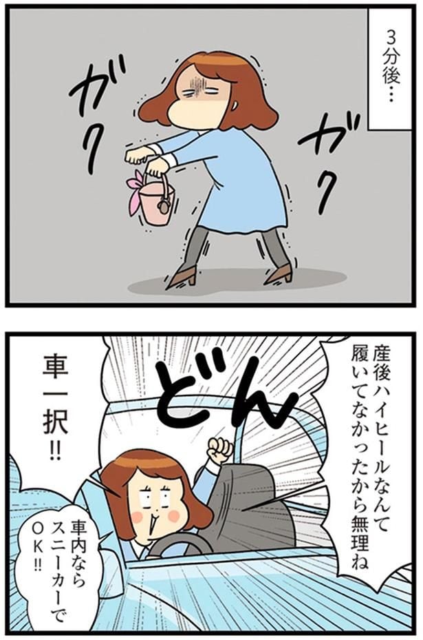 車一択！！