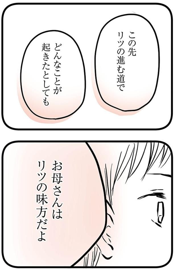 どんなことが起きたとしても