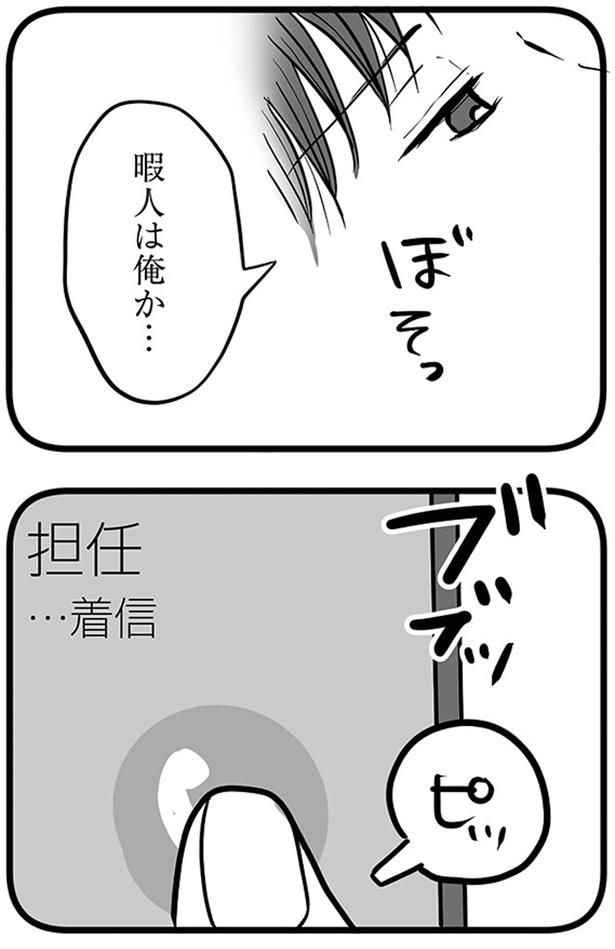 暇人は俺か...