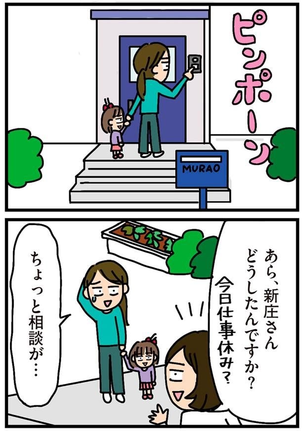 ちょっと相談が…