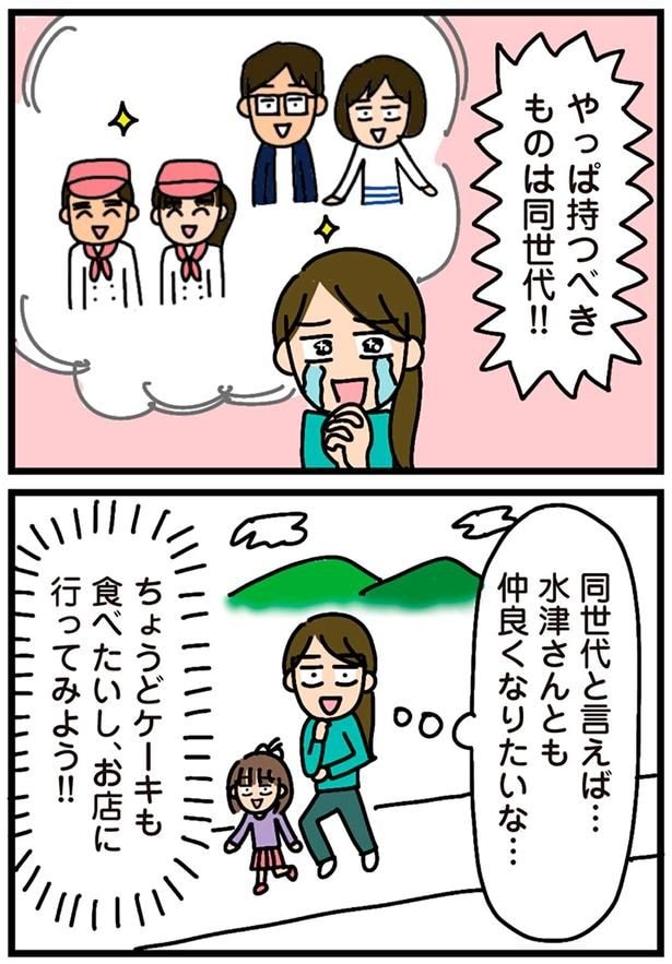 持つべきものは同世代！！