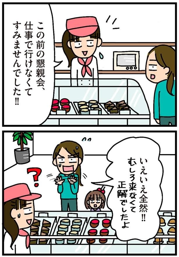 仕事で行けなくてすみませんでした！！