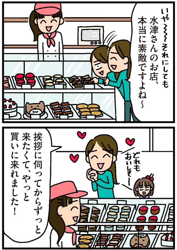やっと買いに来れました！