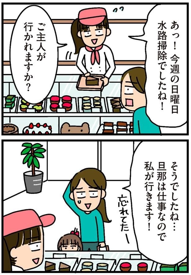 私が行きます！