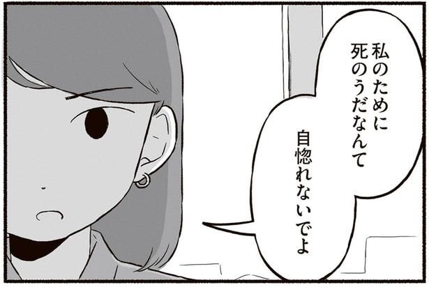 自惚れないでよ