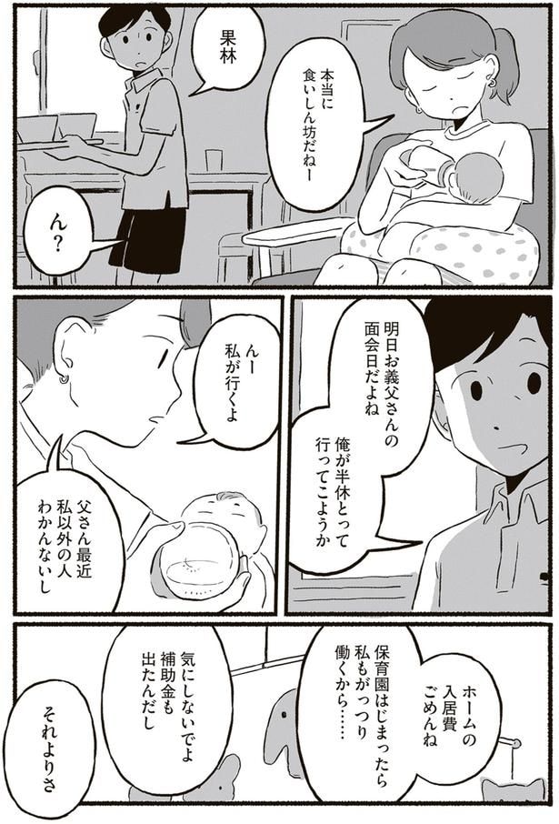 父さん最近私以外の人わかんないし