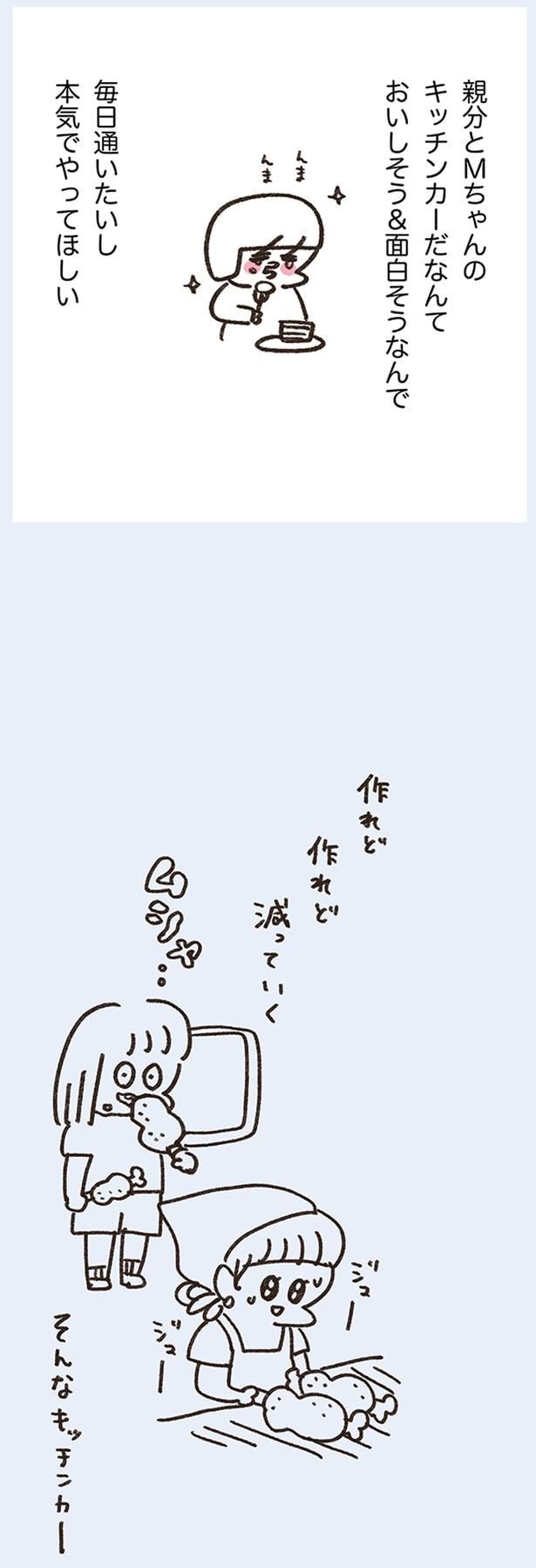 本気でやってほしい