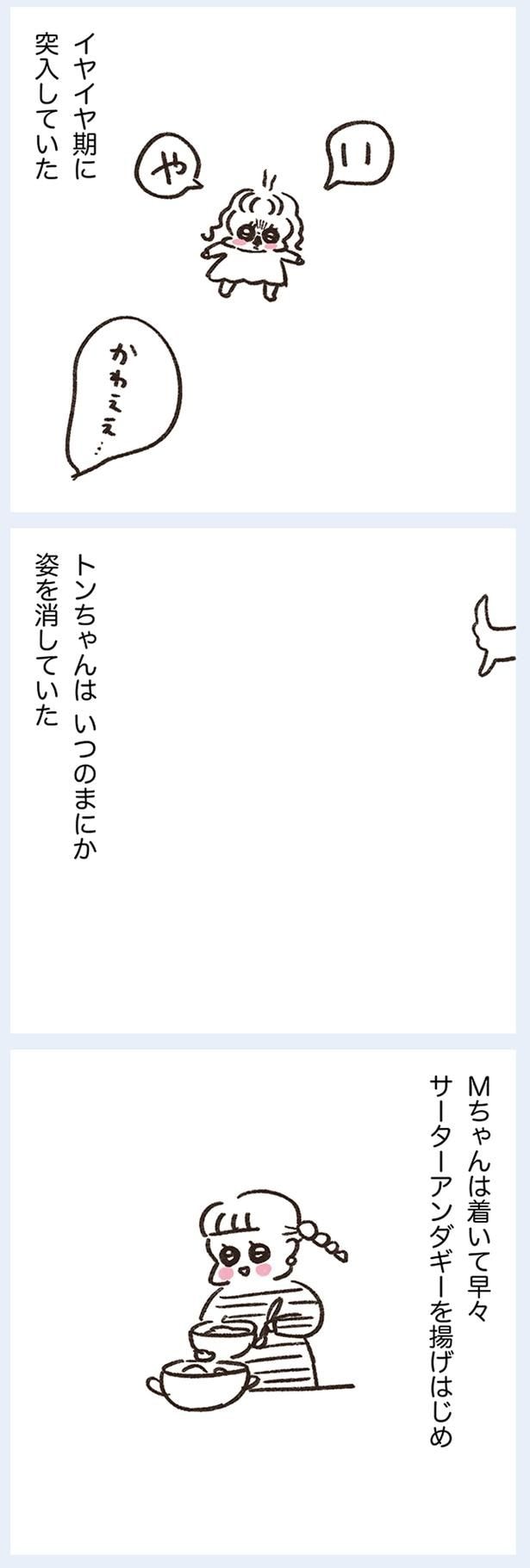 イヤイヤ期に突入していた