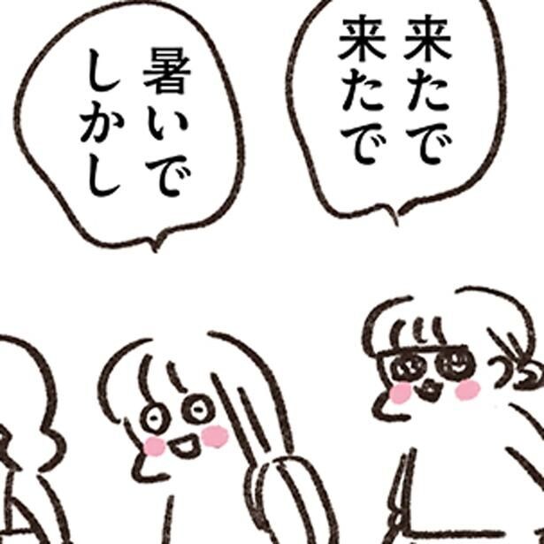 来たで来たで