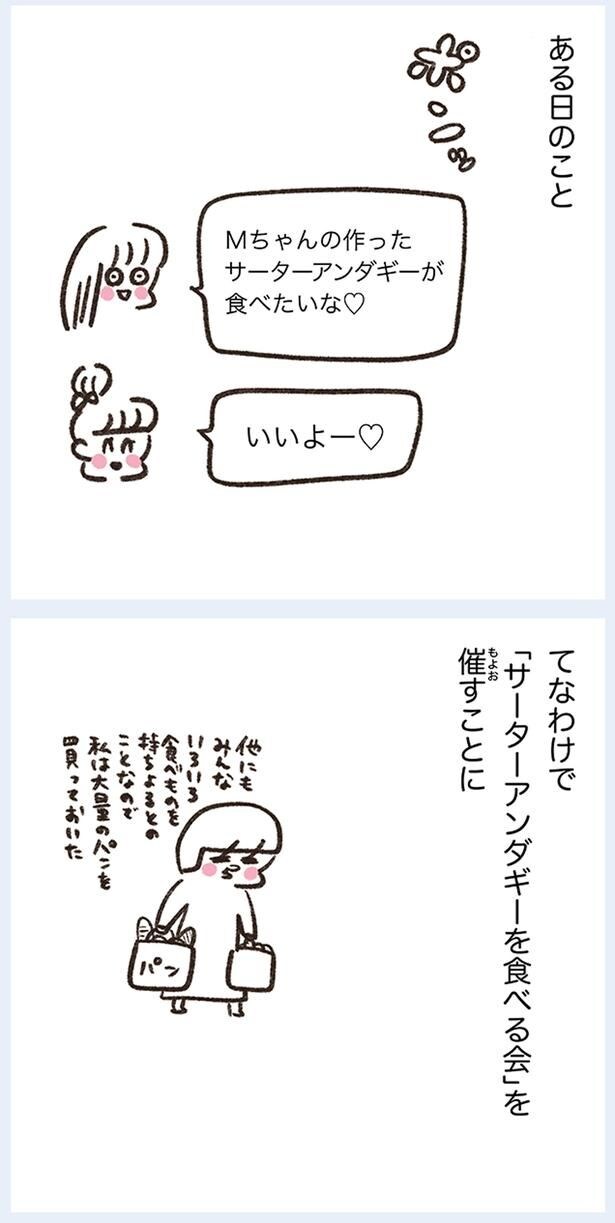 サーターアンダギーが食べたいな