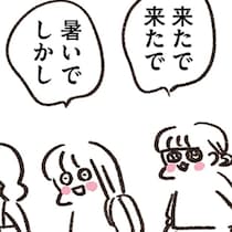 20年経っても変わらない！美大時代のマブダチと「サーターアンダギーを食べる会」を開いた日