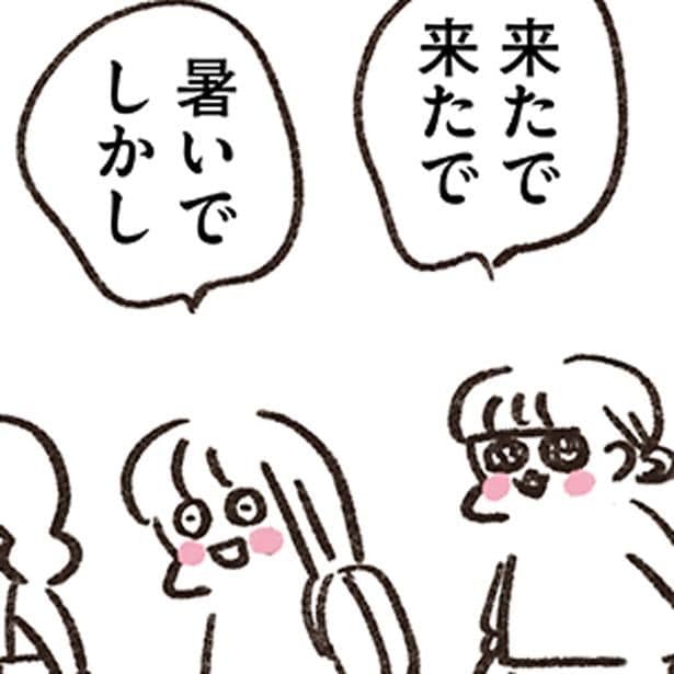 20年経っても変わらない!美大時代のマブダチと「サーターアンダギーを食べる会」を開いた日