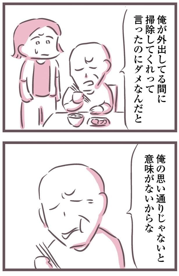 俺の思い通りじゃないと意味がないからな